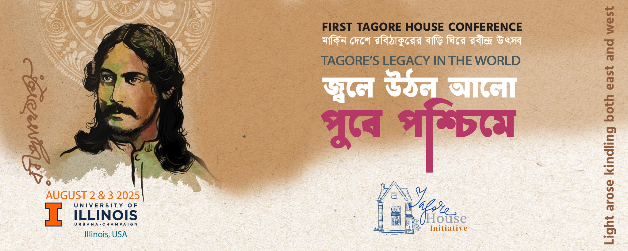 1st_tagore_house_conf